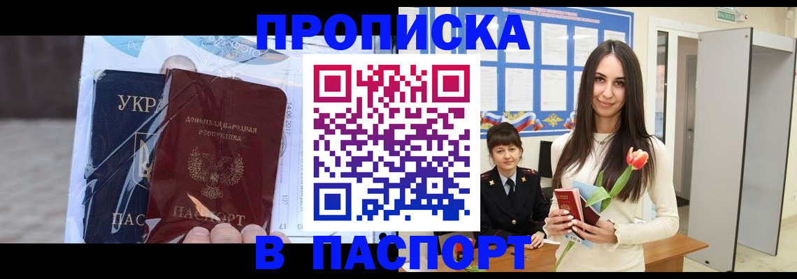 временная регистрация законно в Ярцево