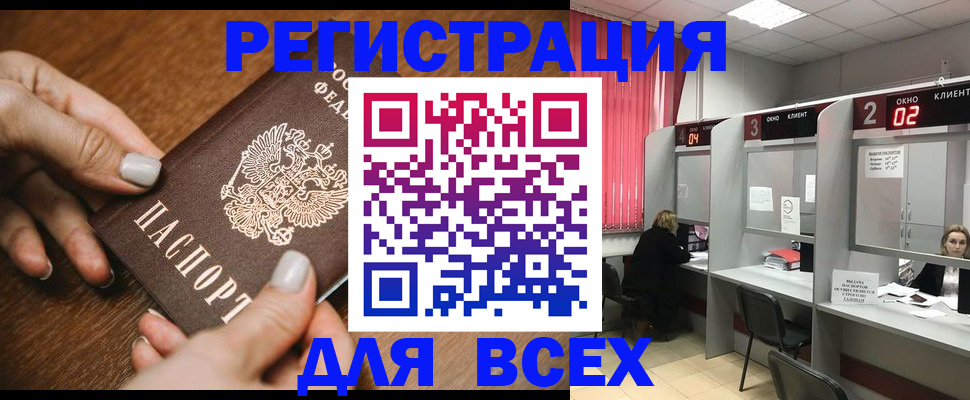 временная регистрация поиск в Ярцево