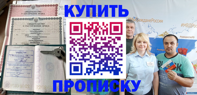 пропишу в квартире в Ярцево