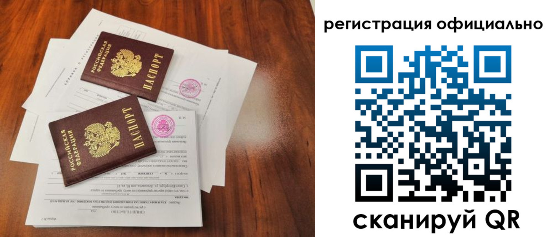 временная регистрация купить в Ярцево