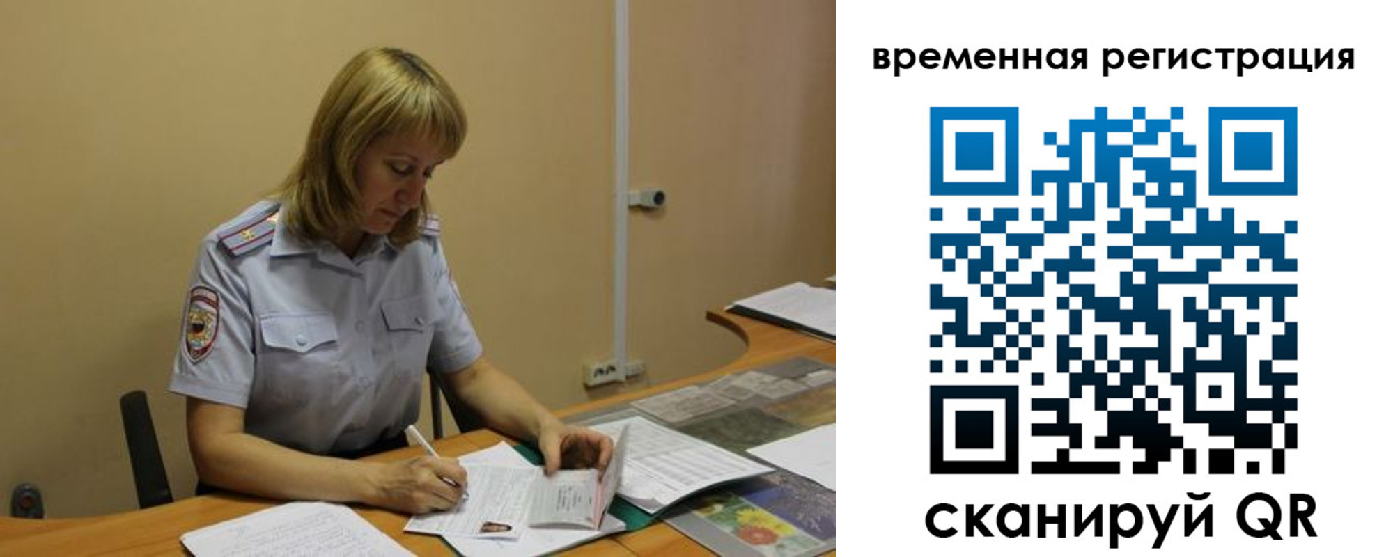 прописка для военкомата в Ярцево