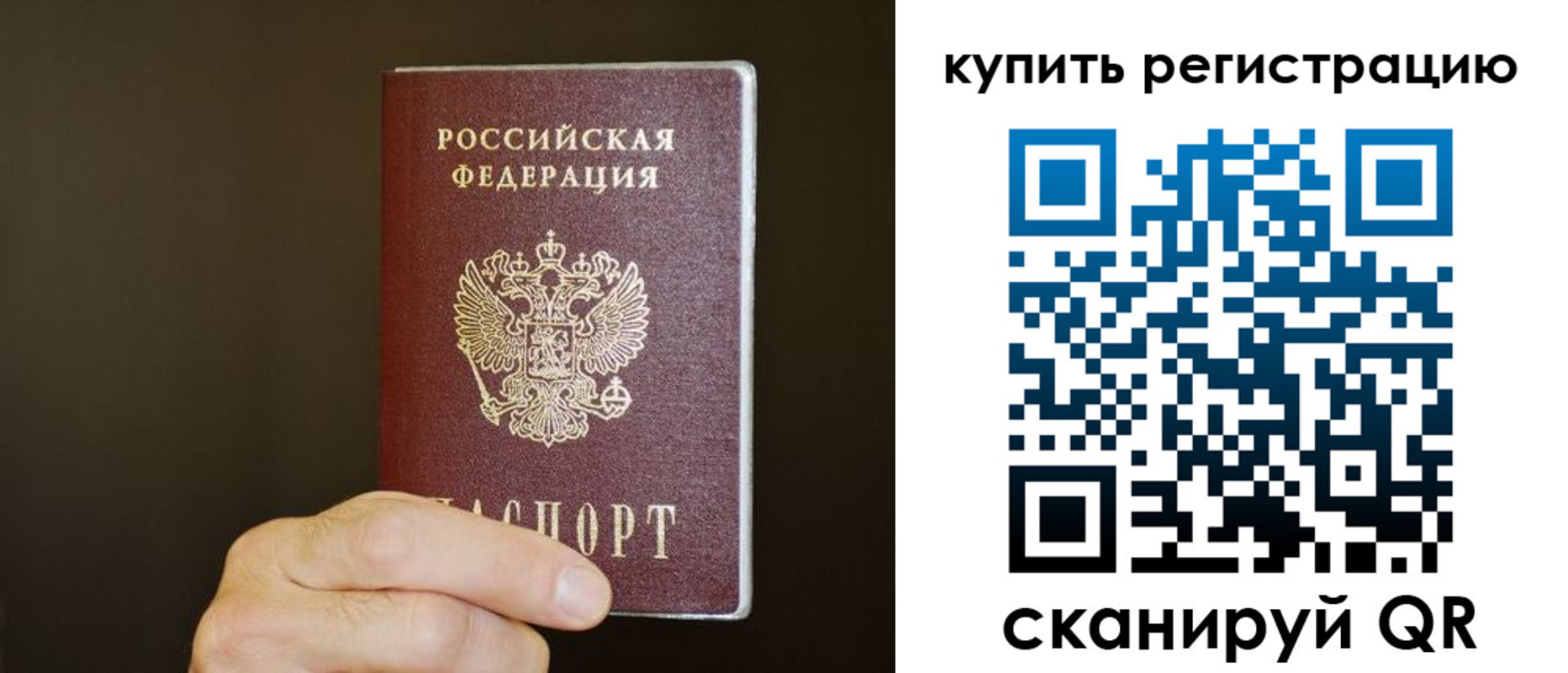 временная регистрация собственник в Ярцево