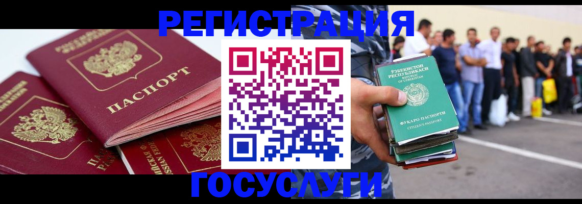 регистрация для школы в Ярцево