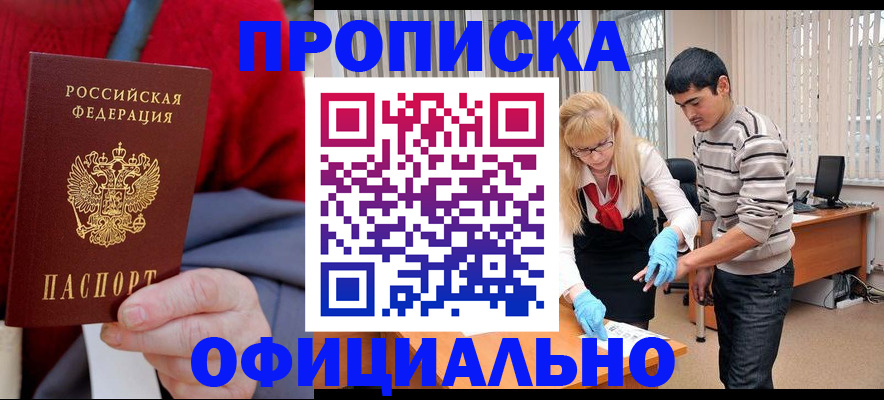 временная регистрация недорого в Ярцево