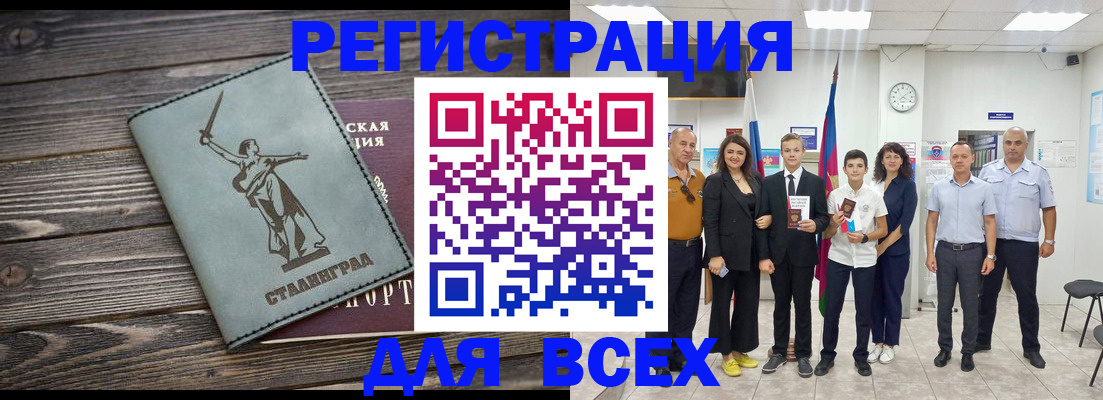 временная регистрация недорого в Ярцево